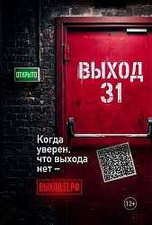 Спорт — это честная борьба, а не преступные схемы