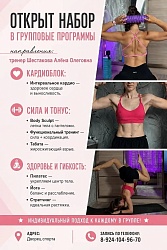 ОТКРЫТ НАБОР ДЛЯ ВЗРОСЛЫХ! 