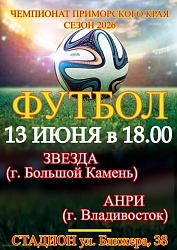 Футбол!!