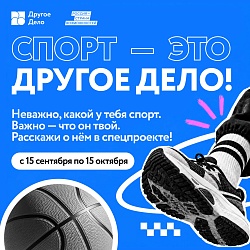 Участвуй и выиграй поездку в Сочи