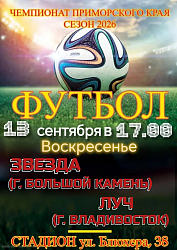 Приглашаем на футбол!!!