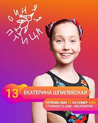 Юная пилонистка из Владивостока Екатерина Шпилевская прошла кастинг