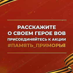 Совсем скоро 9 Мая — День Великой Победы.